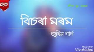 Bisora moromzubeen daassamese song [upl. by Docia]