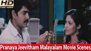 Romantic Scene From  Malayalam Movie  Pranayajeevitham HD [upl. by Stoller]