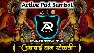 गळ्यामध्ये माळ लोंबती Dj Song  Galyadhi Mal Lombati Dj Song Gavthi Sambal Mix  AR STYLE [upl. by Ecnerolf]