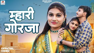 Rajasthani New Songs  Mhari Gorja  Mharo bhai  Salim Sekhawas New song  Marwadi fagan song 2024 [upl. by Adnorahc]