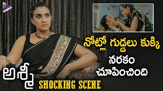 Rushika Raj Shocking Revenge Scene  Asmee 2021 Latest Telugu Movie  Raja Narendra Sesh Karthikeya [upl. by Nosro]