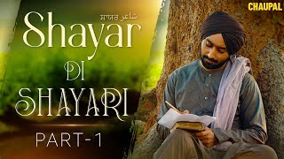 Shayar Di Shayri Ep 1  Superhit Shayri From Shayar Satinder Sartaaj amp Neeru Bajwa  Chaupal [upl. by Yanrahc]