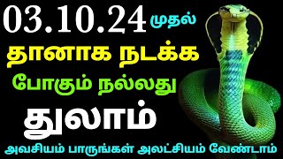 thulam rasi week horoscope in tamil  weekly rasi palan in tamil thulam  vara rasi palan 2024 tamil [upl. by Nehemiah552]