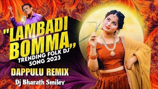 Lambadi Bomma Dj Song Calmet Anna Songs Folk Dj Remix Lambadi Bomma Remix Dj Bharath 9381726990 call [upl. by Neal]