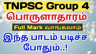 ✨Economics ✨ Group 4 Lessons List  TNPSC 2022 [upl. by Market]