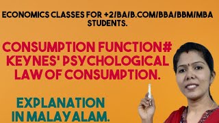 Consumption Function  keynes Psychological Law of Consumption in Malayalam [upl. by Llyrad]