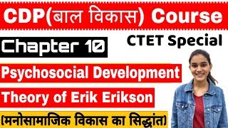 Eriksons Psychosocial Development Theory for CTET KVS DSSSB UPTET  CDP Chapter10  बाल विकास [upl. by Pasadis665]