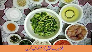 How To Make Chicken Karela  چکن کریلا بنانے کا طریقہ  चिकन करेला कैसे बनाएं [upl. by Nosretep]