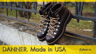 Danner Made in USA  Хайкеры ручной работы сделано в Портленде США [upl. by Valer]