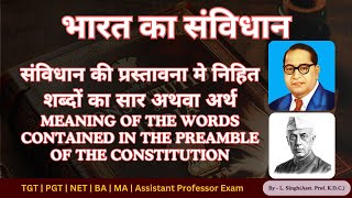 संविधान की प्रस्तावना मे निहित शब्दों का सार अथवा अर्थ  TGT PGT NET Asst Prof Exam [upl. by Yesor]