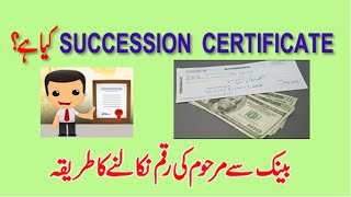 Succession Certificate Kia hai Marhoom kay Bank Account say raqam kaisy nikali jay [upl. by Gorlin]