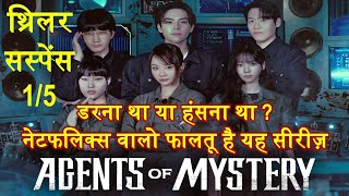 Agents of mystery review 15 Netflix Agents of Mystery Explained [upl. by Thisbe980]