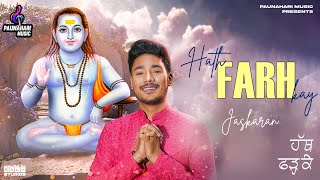 Hath Farh Ke  Jaskaran  DD Devotional Song  Baba Balak Nath Ji Superhit Bhajan  Jai Baba g Di [upl. by Kuhlman258]