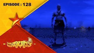 Mahabharatha  Full Episode 128  Star Suvarna [upl. by Yves]