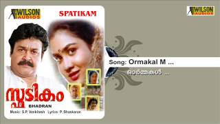 Ormakal M  Spadikam Malayalam Audio Song  MG Sreekumar [upl. by Mccarthy]