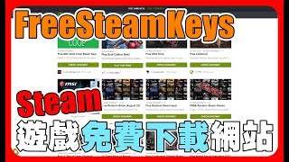 又一個三分鐘免費下載STEAM遊戲的網站！【萊斯推薦報VoL21】 [upl. by Rtoip]