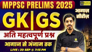 MPPSC Prelims 2025  GK GS for MPPSC Prelims 2025  Most Imp GK GS MCQs  By Avnish Sir [upl. by Pompea631]