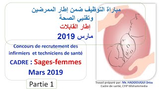 Concours de recrutement  Sagesfemmes Mars 2019 épreuve spécialité Partie 1 [upl. by Ardeahp220]