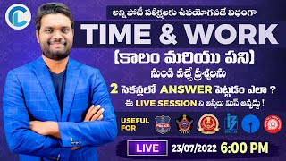 🔴LIVE🔴REVISION CLASS TIME AND WORK 2 SEC TRICKS  BANK  SSC  RAILWAY  CSAT  APPSC  TSPSC DAO [upl. by Aroz]