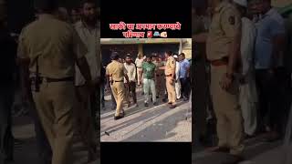 Maharashtra Police🚔🔥🚨🫵🏻video trending explore viralshort reels police khaki maharashtra [upl. by Dotti617]