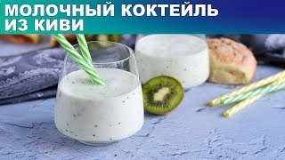 Молочный коктейль с замороженной клубникой Простой десерт [upl. by Derry922]