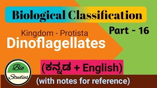 in Kannada Class 11 Biological Classification Part 16 Dinoflagellates [upl. by Odrawde]