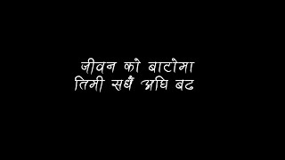 Jiwan Ko Bato Ma Timi Sadhai Aghi Badha  Lyrics Overlay  Black Screen [upl. by Roter16]