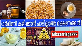 ❌10 Foods To Avoid During Pregnancy Malayalam  These Can Cause Miscarriage  DrPournami Sreejith [upl. by Whitehouse]