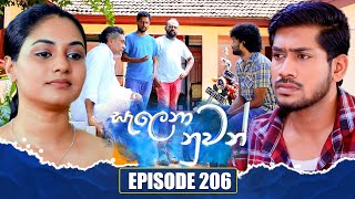 Salena Nuwan සැලෙනා නුවන්  Episode 206  23rd November 2024 [upl. by Gazzo671]