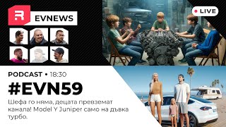 EVNews  1106  EVN59  Шефа го няма децата превземат канала Juniper само на дъвка турбо [upl. by Miko423]