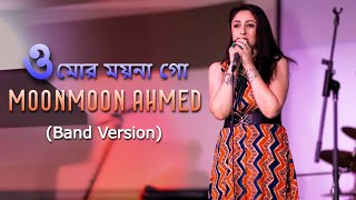 O Mor Moina Go  Octave Band  Moon Moon Ahmed  Band Version [upl. by Niwred]