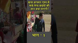 Thirteen Lives 2022 Movie Explained in Hindi  Thirteen Lives Deadly Caves हिन्दी [upl. by Arahd840]