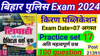 बिहार पुलिस reexam 2024  practice set 17  kiran publication new book  gk gs question bihar [upl. by Whitnell713]