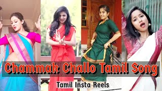 Tamil Trending Chammak Challo Song Instagram Reels  Chammak Challo Song Tiktok  Semma Dance pa 😍🔥💃 [upl. by Scuram]