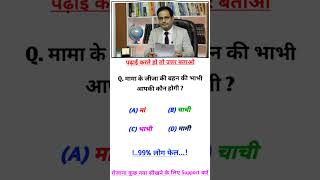 ias interview questions  mind blowing questions shorts ytshorts iasinterview ias viral [upl. by Nnylyma]