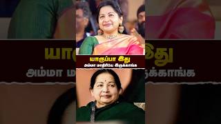 அம்மாவா இது  Jayalalithaa  Jayalalithaamma  realpix [upl. by Lyford562]