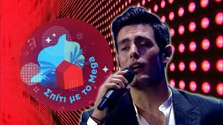 Kostas Martakis  Greek Cinema Live Audio Medley Spiti Me To Mega 2023 [upl. by Enrichetta421]