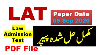 LAT Past Papers  Law Admission Test Complete Solved Past Paper held on 05092020  LAT Result [upl. by Rog427]