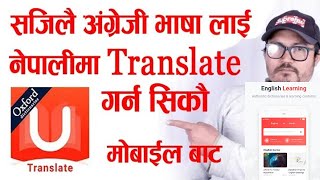 How to use Udictionary  Nepali Translate English  teaching by som hitanga [upl. by Kahcztiy]