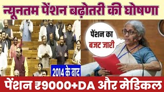 EPS 95 Pension Latest News 2024  pension hike eps 95 NCP MP Supriya Sule in Lok Sabhaeps95pension [upl. by Ewold]