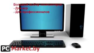 Системные блоки купить системный блок системные блоки в кредит системные блоки intel [upl. by Ailic]