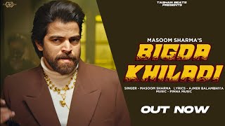 Bigda Khiladi Official Video  Masoom Sharma  Masoom Sharma New Song  New Haryanvi Song 2024 [upl. by Adachi]