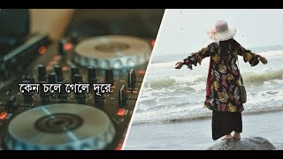 কেনো চলে গেলে দূরে  Keno Chole Gele Dure  Bangla Song Covered by Anandita  Arnob amp Srabonti Ali [upl. by Dorise439]