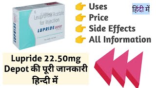 Lupride Depot 2250mg Injection Uses Benefits Price Side Effects Full Information Video [upl. by Radcliffe]