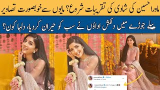 Mayoun Pics From Mawra Hussain wedding  Mawara Hocane husband  Mawra Hussain new drama  Celebs [upl. by Rina]