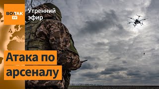 ⚠️Подмосковье Белгород и Воронеж атакованы Запрещённые мины поставят Украине  Утренний эфир [upl. by Lanoil]