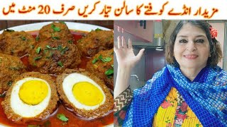 Andy koftay ka Salan  Asan Or Mazaidar Recipe  ‎Guddibajikitchen9535 [upl. by Enileda]