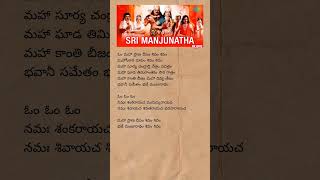 Om mahaprana deepam song lyrics  lordshiva devotional manjunatha dharmasthala telugulyrics [upl. by Bride]