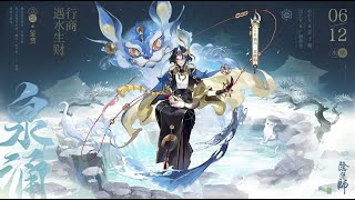 【Onmyoji】Preview 3D amp Effects Skills SSR Nekogawa  MIÊU XUYÊN 🐱🛁 [upl. by Ado112]