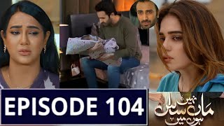 Maa Nahi Saas Hoon Episode 104  Urooj Ko Rasty Se Hatany Ka Plan Lakin [upl. by Alikam]